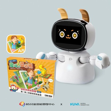 815獨家賦能加值－Kebbi Air S 凱比機器人 ×《農場的亞柏鴨》AR智能學習盒-用STEA