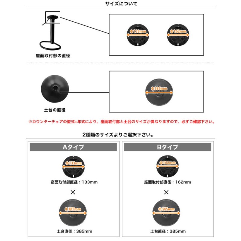 カウンターチェア交換部品 WY、KCシリーズ用 昇降式支柱と土台のセット