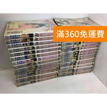 【雷根360免運】【送贈品】漫畫 新戀愛白書1-32冊完 #6成新 #九成新【Q-F698】