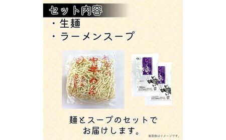 船食製麺のラーメン10食セット 特製スープ付き 醤油 拉麺 ラーメン らーめん 中華そば 生麺 生めん 熟成麺 太麺 太めん 中打ち麺 中打ちめん 細麺 細めん 工場直送 訳あり 簡易包装 業務用 太打ち