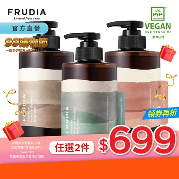 FRUDIA【任2件699.滿額送提盒】自然而然 植萃精油沐浴乳500ml大罐裝