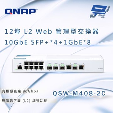 QNAP 威聯通 QSW-M408-2C 12埠 L2 Web 管理型 10GbE 交換器 昌運監視器