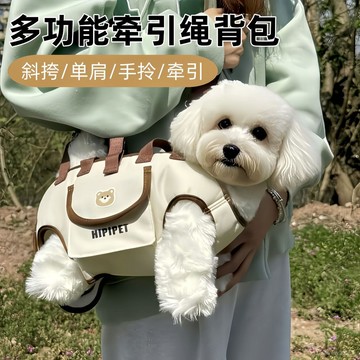 💖【臺灣現款】💖狗狗戶外便攜包 寵物多功能牽引繩背包 寵物外出包 寵物背包 寵物胸背帶 貓咪背包 狗狗胸背帶 貓包