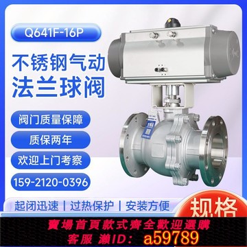 【全網低價 可打統編】氣動球閥法蘭不銹鋼鑄鋼防爆快速切斷高溫蒸汽高壓開關閥門Q641F