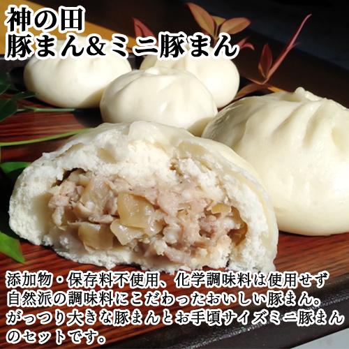 手作り豚まんタコ飯ハーブ鶏モモ肉唐揚げ 詰め合わせセット(豚まん2個 ミニ豚まん6個 たこ飯の素3合 鶏の唐揚げ) 神の田