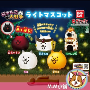 【M.M小舖】『現貨』 BANDAI 轉蛋 扭蛋 貓咪大戰爭發光公仔 發光 貓咪 戰爭 城堡 勇者 公仔 全5款
