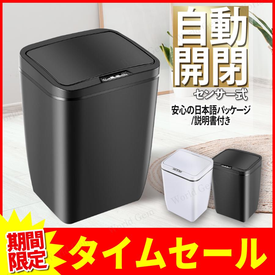 ゴミ箱 ごみ箱 自動開閉 おしゃれ キッチン センサー式 ダストボックス