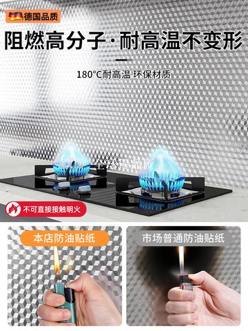 【全球優品匯】廚房防油貼紙墻面防火耐高溫墻壁灶臺翻新專用自粘防水錫箔紙加厚