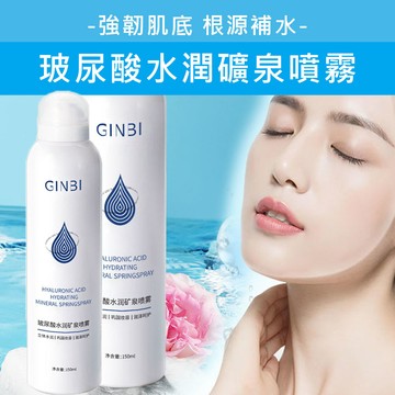 GINBI 吟美 玻尿酸水潤礦泉噴霧 150ml