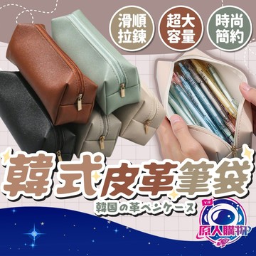 【現貨秒發🥇免運】筆袋 文具用品 鉛筆盒 文具 筆袋韓國 無印良品 鉛筆盒簡約 鉛筆袋 鉛筆袋韓國 筆袋大容量 筆袋簡約
