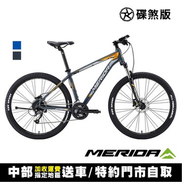 《MERIDA》公爵 300 美利達27.5吋輪徑單避震碟煞登山車 入門/越野/運動/通勤/自行車/學生