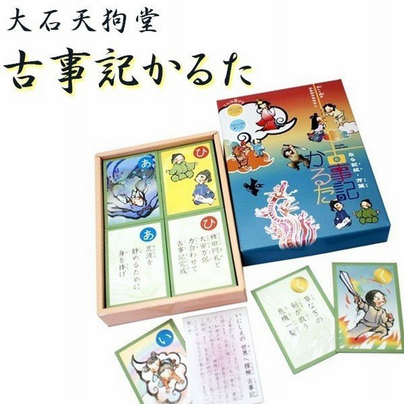 大石天狗堂 古事記かるた 解説書付き 日本地図パズル Se 通販 Lineポイント最大0 5 Get Lineショッピング