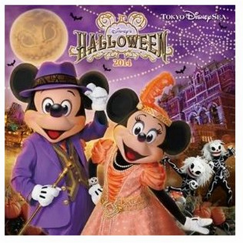 東京ディズニーシー ディズニー ハロウィーン２０１４ 通販 Lineポイント最大0 5 Get Lineショッピング