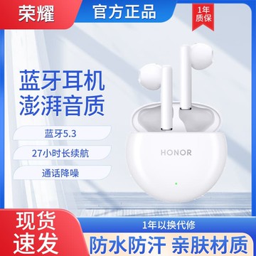 新品上市!!熱門爆品！！榮燿 Earbuds X5真無線藍牙耳機半入耳通話降噪大動圈澎湃低音