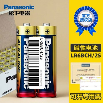 電池 鋰電池松下電池3號LR6BCH堿性1.5V干電池AA五號話筒鐘表玩具遙控40粒裝