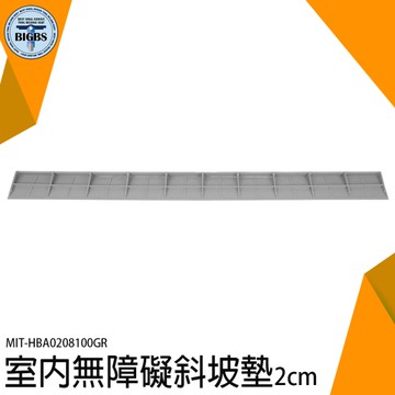 《利器五金》 無障礙坡 汽車墊子 輪椅上坡墊 汽車墊板 臺階墊 貨車用品 摩托車斜坡 HBA0208100GR