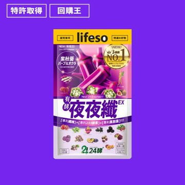 【24酵+】夜夜纖 有酵酵素錠 (42粒/包)X1-(睡好夜代謝)
