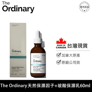 The Ordinaryy 天然保濕因子 + HA 頭皮保濕精華Natural Moisturizing Factors
