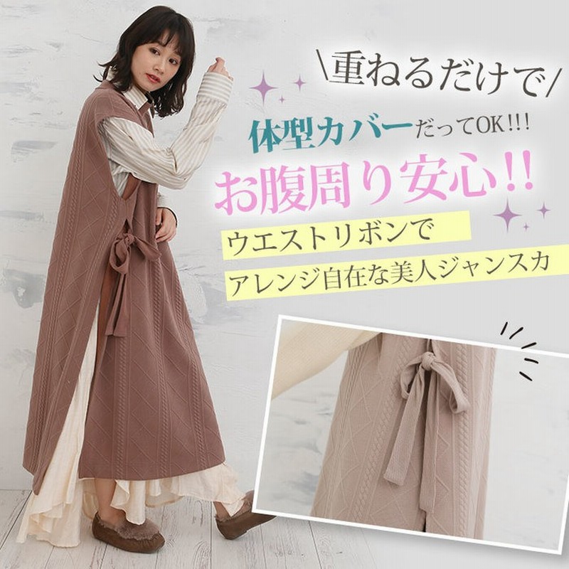 A Happy Marilyn 膨れジャガード レイヤード用 脇リボン ワンピース 大きいサイズ レディース ワンピース ワンピ デザインワンピ Ll 3l 4l 5l 冬 冬物 冬服 ぽっちゃり ゆったり ベスト かわいい おしゃれ カジュアル ナチュラル ブラウン 4l レディース 通販 Line