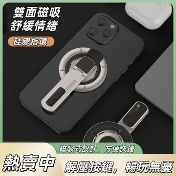 解壓手機支架 多功能手機支架 360度旋轉桌面磁吸手機支架 磁吸手機支架 雙面磁吸手機支架 防摔手機支架 隨身手機支架