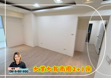 大有商圈｜冠倫大國2+1房✨️21妮可｜桃園市桃園區大有路