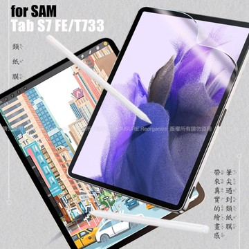 CITY Samsung Galaxy Tab S7 FE / T733 類紙膜 書寫膜