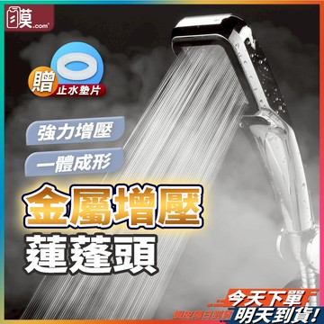 【強效增壓超省水】300孔蓮蓬頭 增壓蓮蓬頭 蓮蓬頭 加壓蓮蓬頭 現貨 toto 蓮蓬頭 浴室蓮蓬頭 蓮蓬頭組 花灑