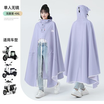 機車雨衣 電瓶車雨衣 摩托車雨衣 電動車雨衣 雨衣電動車男女款成人長款全身防暴雨2023新款電瓶車專用雨披