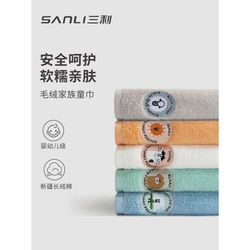 5條 三利兒童毛巾純棉可愛全棉洗臉巾吸水家用不易掉毛童巾柔軟