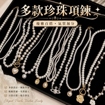 [24H台灣出] 韓系珍珠項鏈女 ins風小眾高級感 氣質百搭鎖骨鏈 法式溫柔輕奢項鏈 小香風女生飾品 網美約會穿搭必備