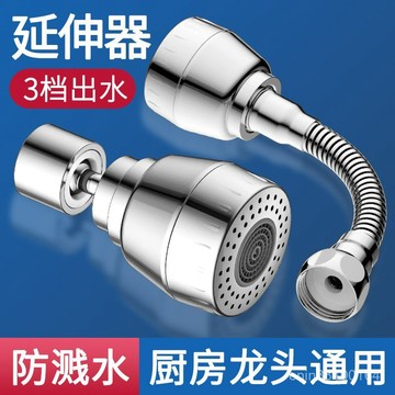 🚰 萬嚮水龍頭延伸器 洗菜盆防濺噴頭 可旋轉增壓出水嘴 萬能轉換接頭 廚房節水神器 360°旋轉