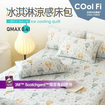 夢之語 冰淇淋涼感床包枕套組 (大象氣球) 加大 加高35公分 3M吸濕排汗 一觸即涼/有感降溫/涼感床包