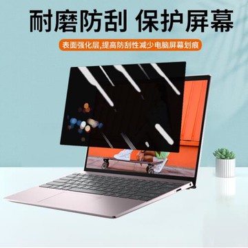 14.5寸戴爾XPS 14 9440防窺膜筆記本13.4電腦9340防偷窺9315/9310屏幕膜隱私9320/9520抗藍光9730保護膜9710