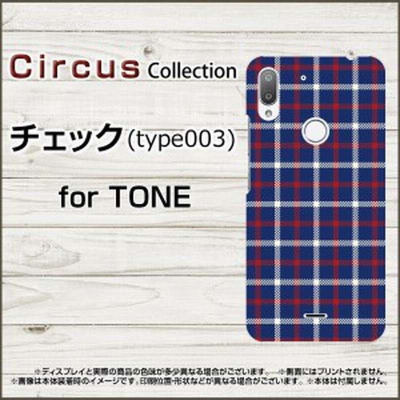 スマホケース Tone E19 トーン E19 トーンモバイル Simフリー チェック Type003 ハード ソフト カバー 通販 Lineポイント最大1 0 Get Lineショッピング