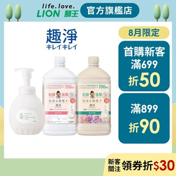 日本獅王LION 趣淨敏弱肌專用洗手慕斯 多入組│台灣獅王官方旗艦店
