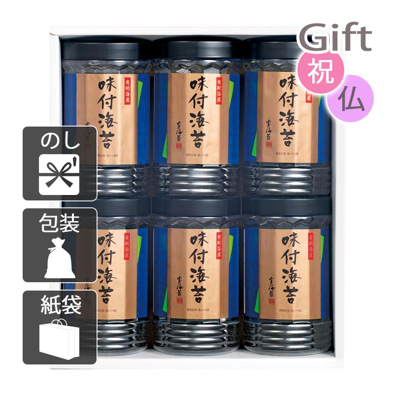 内祝 快気祝 お返し 出産 結婚 海苔詰め合わせセット 内祝い 快気祝い 宝海苔 卓上味付海苔詰合せ
