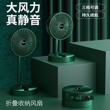 可伸縮折疊小風扇辦公桌面USB充電學生宿舍家用靜音便攜臺式風扇-Misaki精品