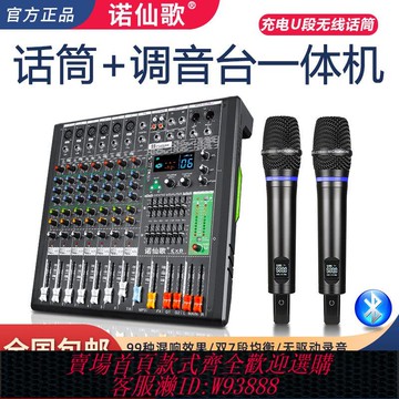 【97%好評率】專業雙編組內置話筒混響防嘯叫均衡舞臺婚慶酒吧純調音臺帶藍牙