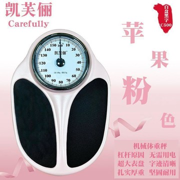 機械式指針體重計⭕   新款機械精準測量人體秤不用電高檔家用秤洗浴用超大體重體重秤