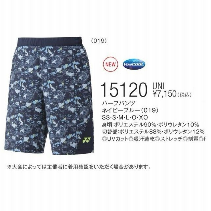 【セール】 15120 メール便可】ヨネックス ユニ 男女兼用 ハーフパンツ ウェア