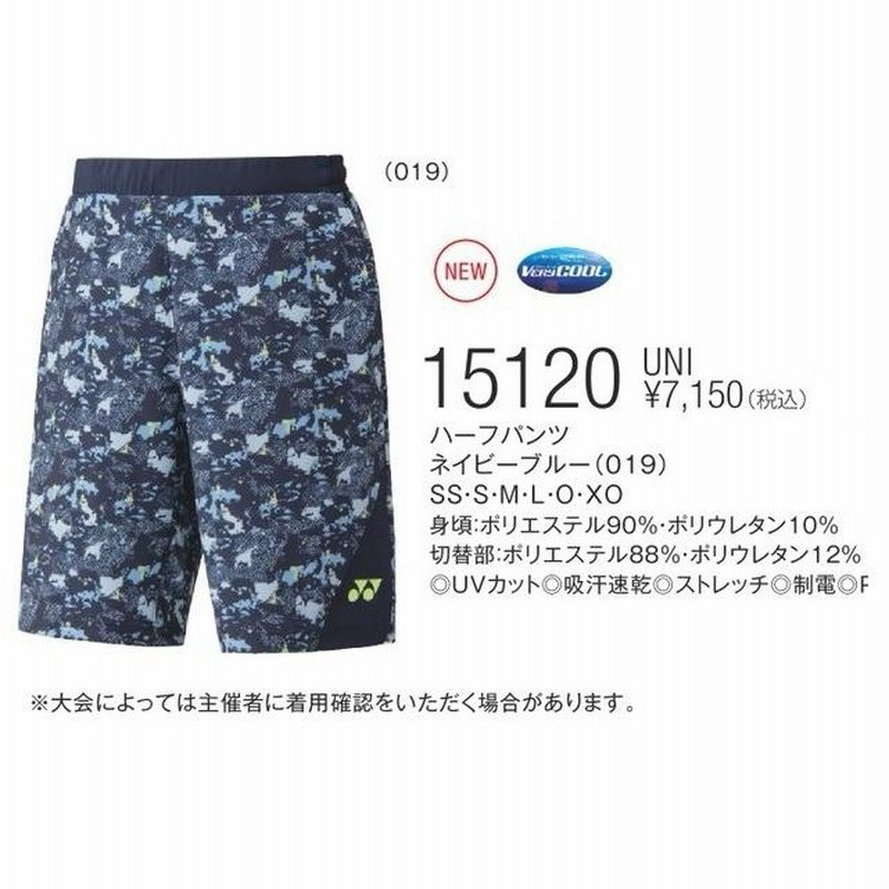 ヨネックス YONEX ハーフパンツ XO ブルー ベリークール - ウェア