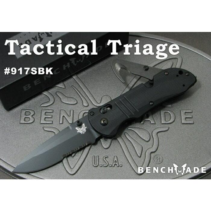 ベンチメイド 917SBK タクティカル トリアージ ブラック直・波コンビ刃 ,折り畳みナイフ ,BENCHMADE Tactical Triage 日本正規品