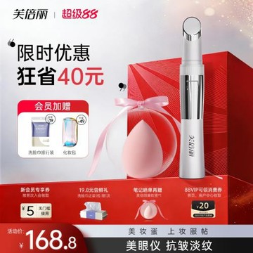 芙倍麗眼部按摩儀美眼儀熱敷美容儀眼霜導入蓓儷美顏細紋眼袋按摩