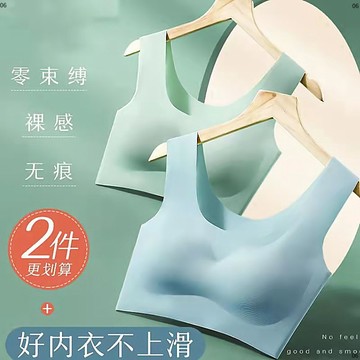 【免運！折30元】無痕內衣 無鋼圈內衣 女生內衣 無鋼圈 冰絲無痕內衣 小胸聚攏 運動背心 少女美背文胸