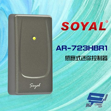 昌運監視器 SOYAL AR-723-H (AR-723H) E3 EM 125K 深灰 感應式迷你控制器 門禁讀卡機