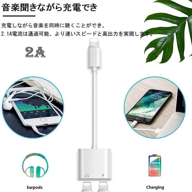 信託IPhoneイヤホン充電2in1変換アダプタ急速充電イヤホン同時二股接続