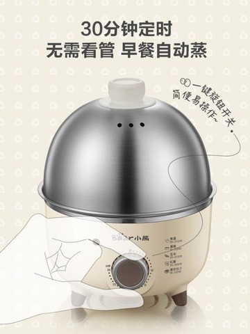 樂天精選 煮蛋器 小熊煮蛋器小型蒸蛋器自動斷電家用雞蛋羹神器不銹鋼迷你1人早餐