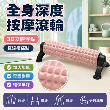 大減價 大減價！滿299減100元 泡沫軸【💥三角穩定狼牙瑜伽泡沫軸】强力四吸盤 承重200kg  吸盤泡沫軸 瑜伽訓練