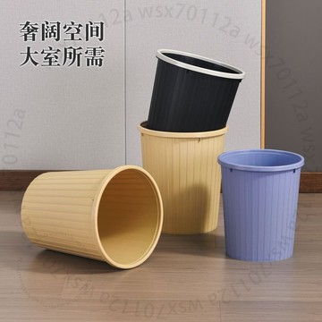 大容量垃圾桶傢用收納桶客廳廚房衛生間臥室紙簍MKZQTGT01