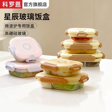 科羅恩玻璃飯盒可微波爐加熱專用分隔便當盒學生上班族密封保鮮盒